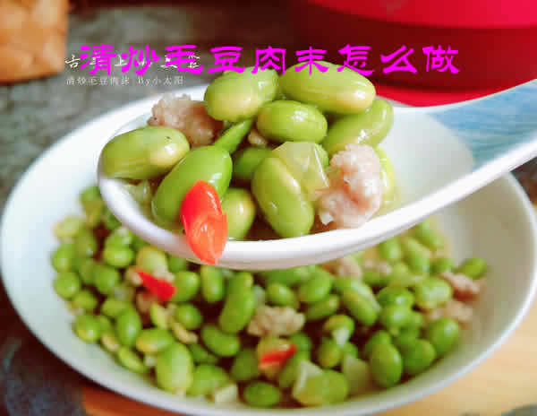 味道鲜香，宵夜下酒菜清炒毛豆肉末怎么做