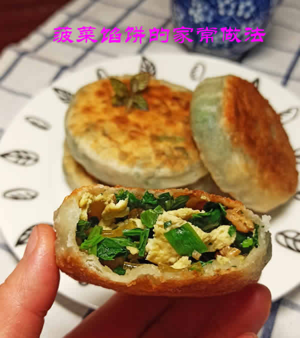 营养健康又美味的菠菜馅饼的家常做法