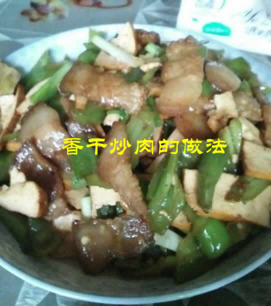 香嫩入味，开胃又下饭的香干炒肉怎么做