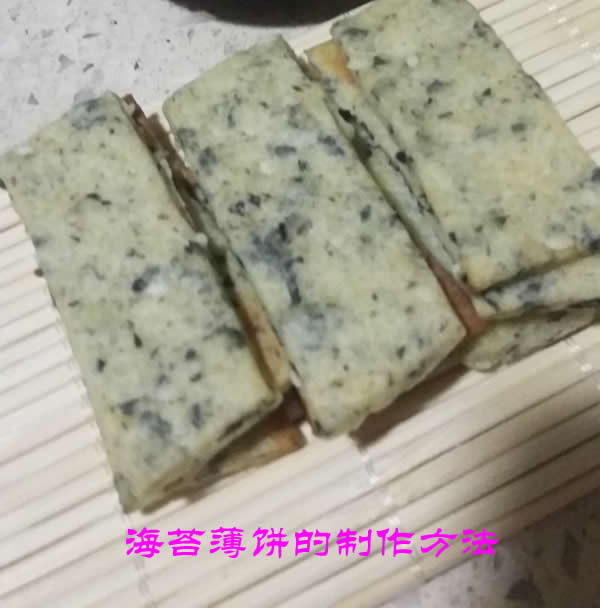 酥酥脆脆，咸香可口，大人小孩都爱吃的海苔薄饼的制作方法