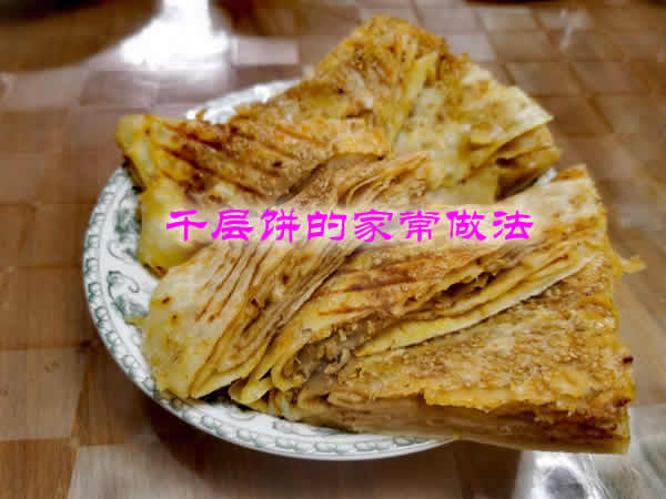 外焦里嫩、葱香浓郁的千层饼，酥脆好吃不腻人，口感劲道有嚼劲