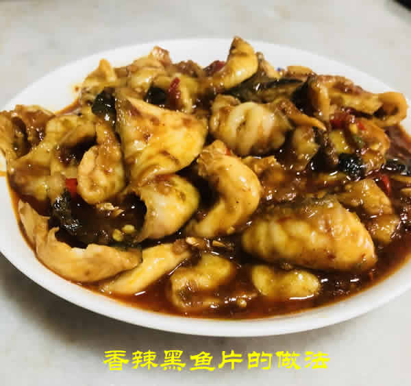 香麻又美味，肉质嫩滑的香辣黑鱼片，简直是人间美味！