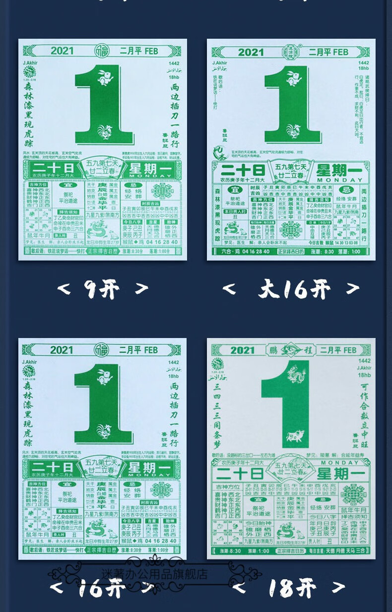 2021年6月黄道吉日一览表第一星座网 2021年6月黄道吉日一览表