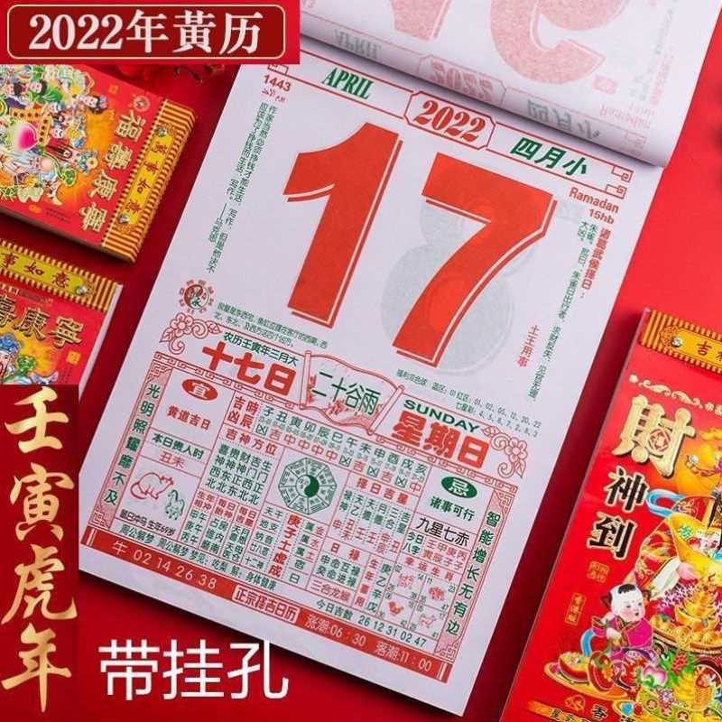 黄历2020年2月黄道吉日_2024黄历万年历老黄历正版