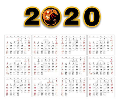 2024黄历万年历老黄历正版 黄历吉日查询2020年8月