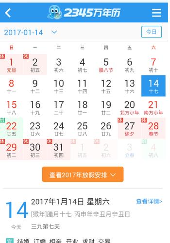 2020年2月黄道吉日一览表_万年历_2020年2月黄道吉日