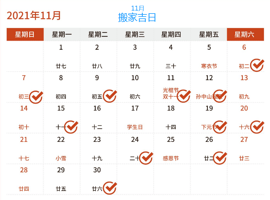 黄历2021年9月黄道吉日查询安灶，黄历2021年9月黄道吉日查询