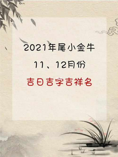  2021年10月搬家入宅吉日查询（2021年10月搬新家入宅黄道吉日）